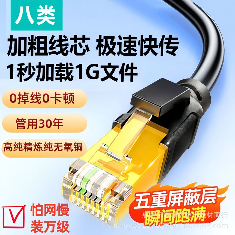 Category 8 Ethernet Cable, Black, 10 Gigabit, Cat8, Household, Oxygen-Free Copper, High-Speed Fiber Optic, Compatible with Network Cards, Computer Router