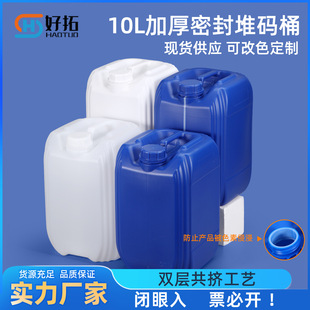 ʳƷ���Ӻ��ܷ�10���ѴaͰ�{ɫ����Ͱ�p��Ͱ��Ͱ10kg�UҺͰ����Ͱ