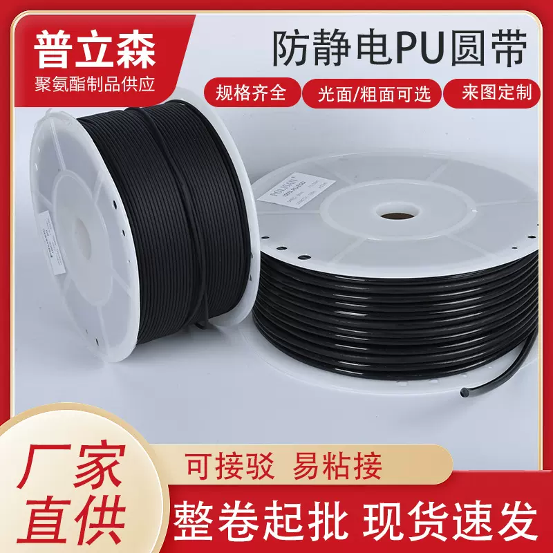 厂家直供防静电PU圆带 耐高温可接驳 黑色光面粗面聚氨酯传动带