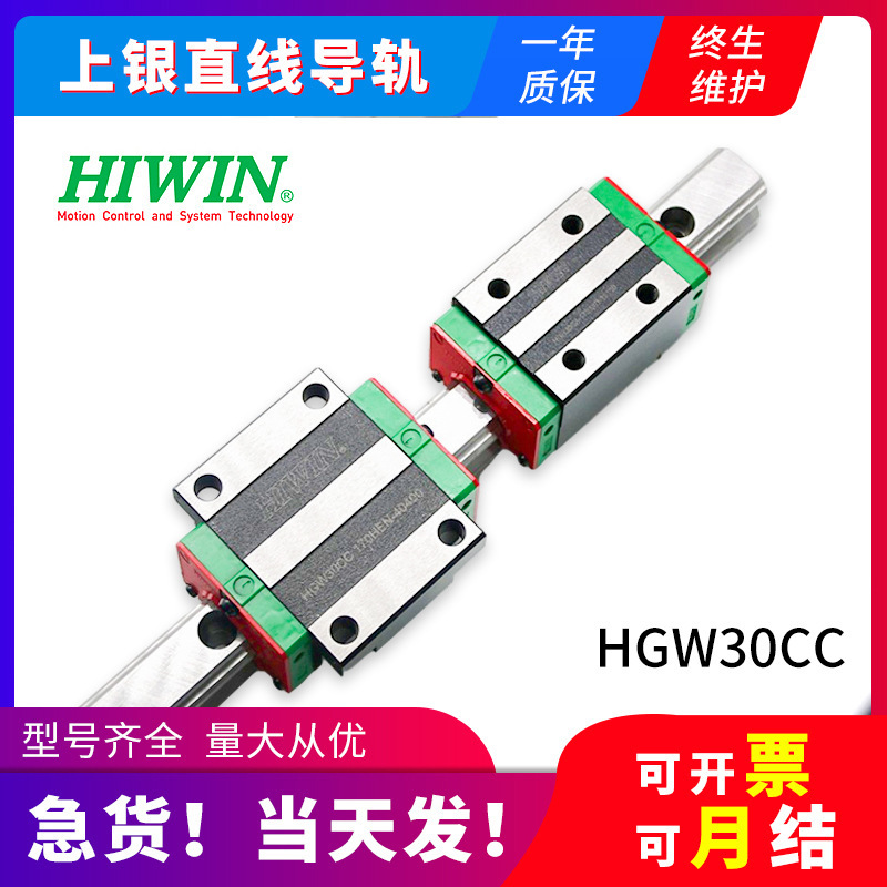 直线导轨滑块批发上银MGN9H MGN9C MGN9 MGN7H MGN7C线性滑轨滑块|undefined