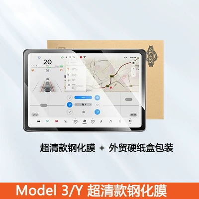 Xiaomi Yu7 Screen Tempered: Car interior film