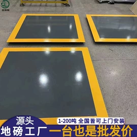 地磅;电子秤;台秤