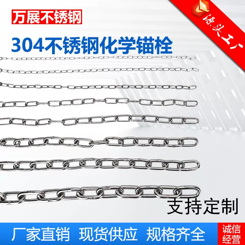 厂家批发304不锈钢链条 长环吊链起重晾衣链 护栏防盗链宠物狗链
