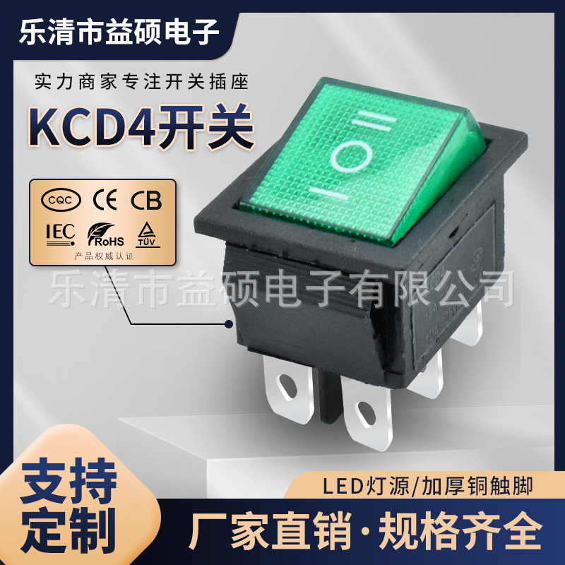 CE认证翘板开关 KCD4 六脚三档 16A 大电流医疗器械开关 器具开关