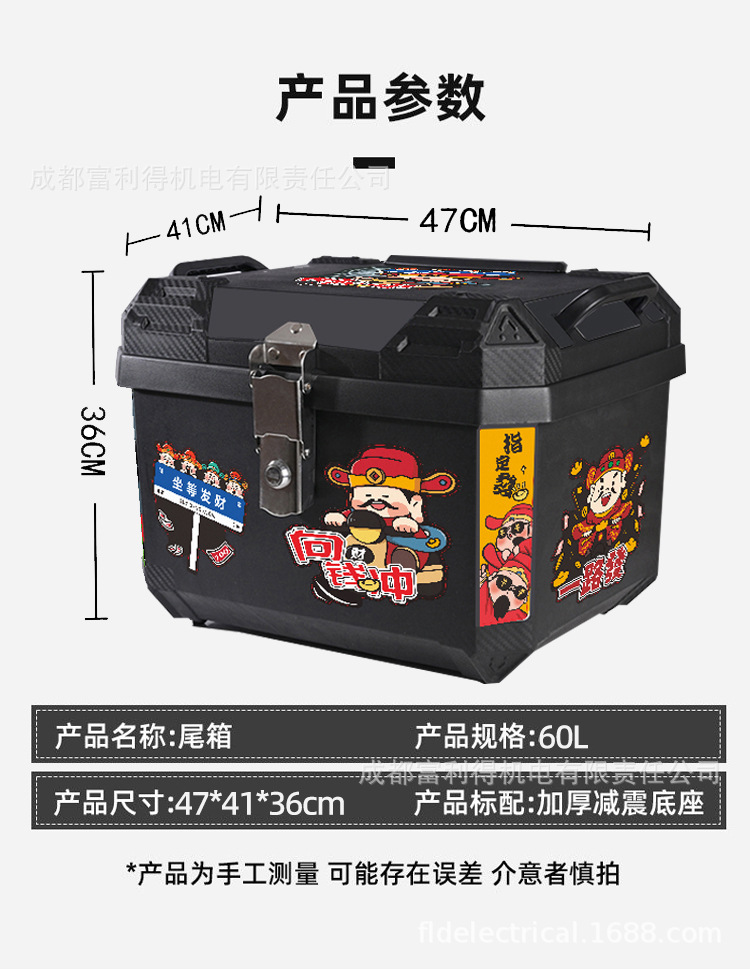 Electric Vehicle Trunk, Large Capacity Trunk, Scooter Trunk, Motorcycle Luggage Box, Large Universal Extra-Large Trunk