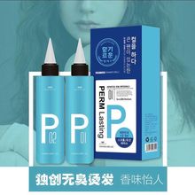 有望无臭烫发水批发不伤发冷烫药水膏乳状快速烫发剂热烫卷发护发