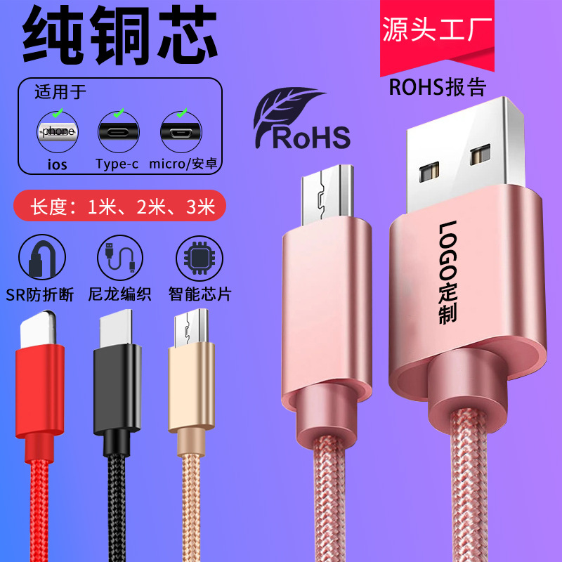 三合一快充数据线适用苹果typec安卓手机华为一拖三2米加长充电线|ms
