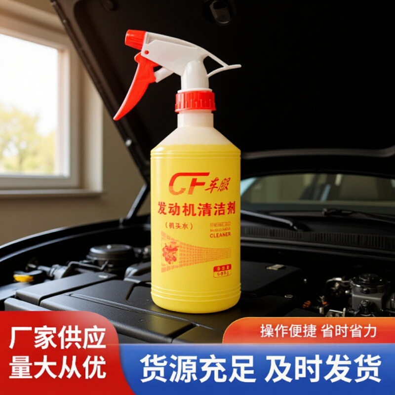 Engine Head Water Cleaner, Carburetor Powerful Degreaser and Stain Remover, Engine Head Water Cleaning Agent