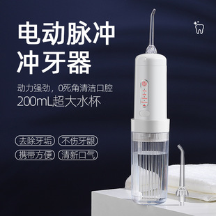 USB Rechargeable Electric Dental Rinser, Dental Cleaner, Oral Care Tooth Cleaner, Orthodontic Piston Pump Dental Rinser