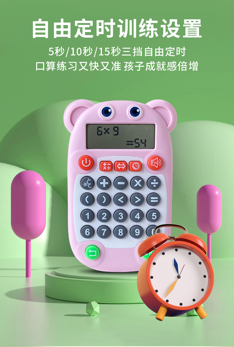 学习机详情-中文_10