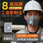 防尘电焊打磨工业口罩带