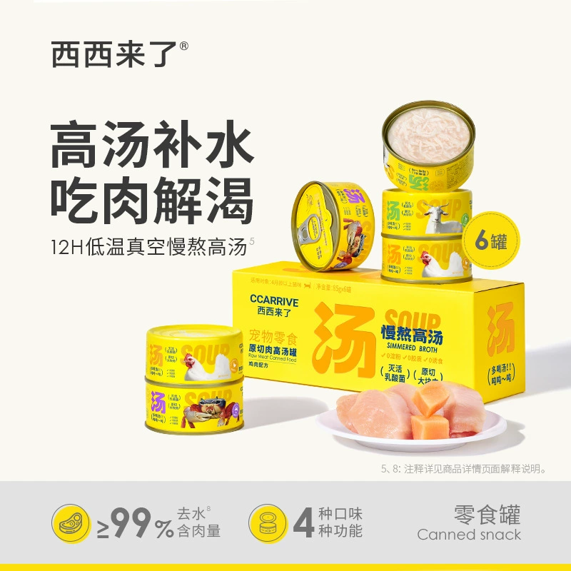 Консервированные супы для кошек Xixilai в жестяных банках для взрослых кошек и котят, для увеличения веса, для придания объема лицу, а также консервы для питания и увлажнения кошек.