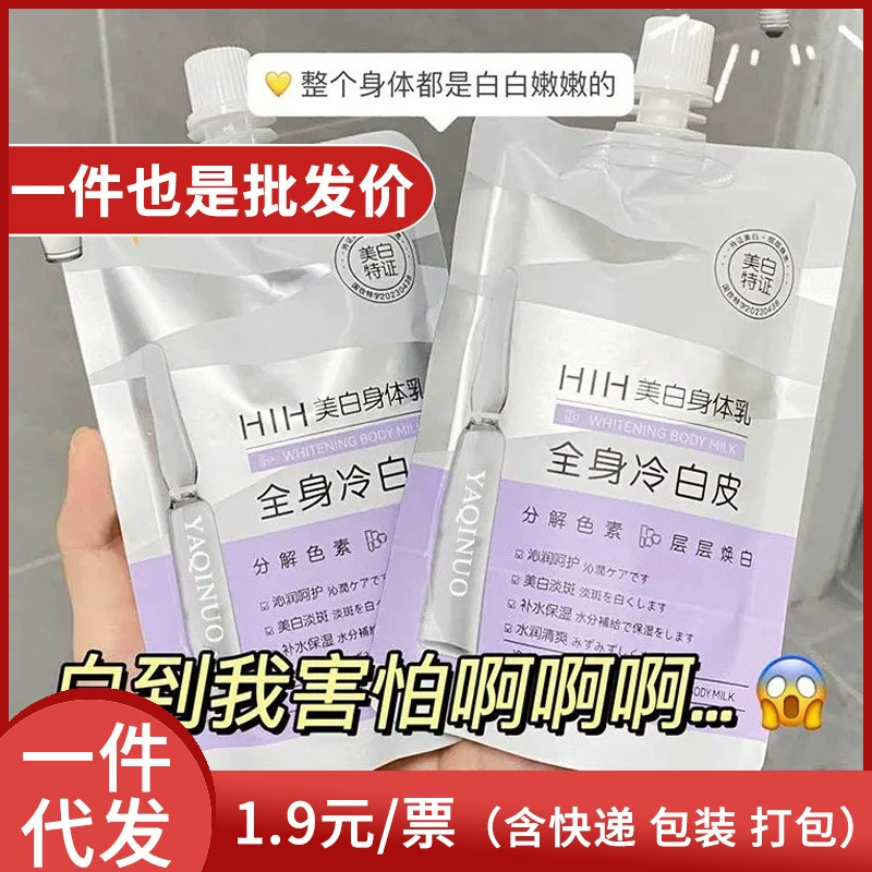 Встряхнуть тело и тело, все тело холодная белая кожа