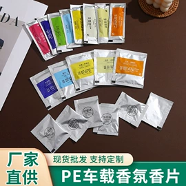 车用香水香薰;香薰