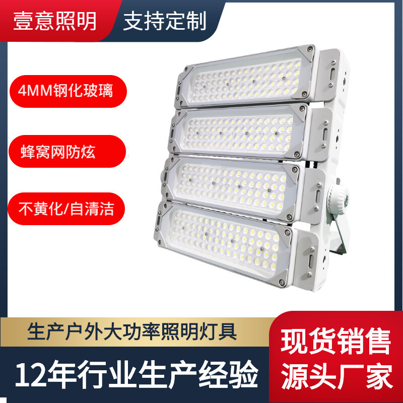 Proyector LED Modular Impermeable Antideslumbrante de 50W, Luz para Túneles, Iluminación para Obras de Construcción, Alta Luminosidad