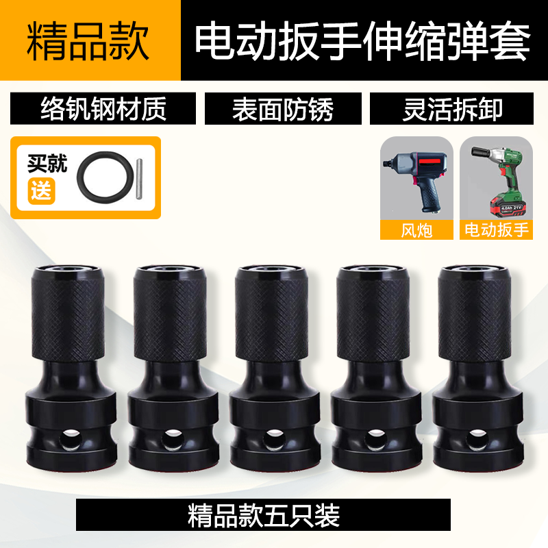 cabeza de conversión de llave eléctrica manguito cabeza de conversión de aprobación adaptador de función dinámica hexagonal interno cañón de aire telescópico cabeza de conversión de manguito