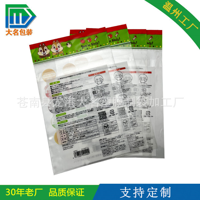 OPP饰品包装袋 包装塑料袋 OPP复合cpp自封袋强力破坏胶挂孔袋