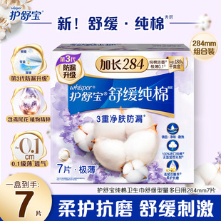 �o�挚��Ȼ�����l�����澏����������/ҹ��284mm7Ƭ��©͸����Ʒ
