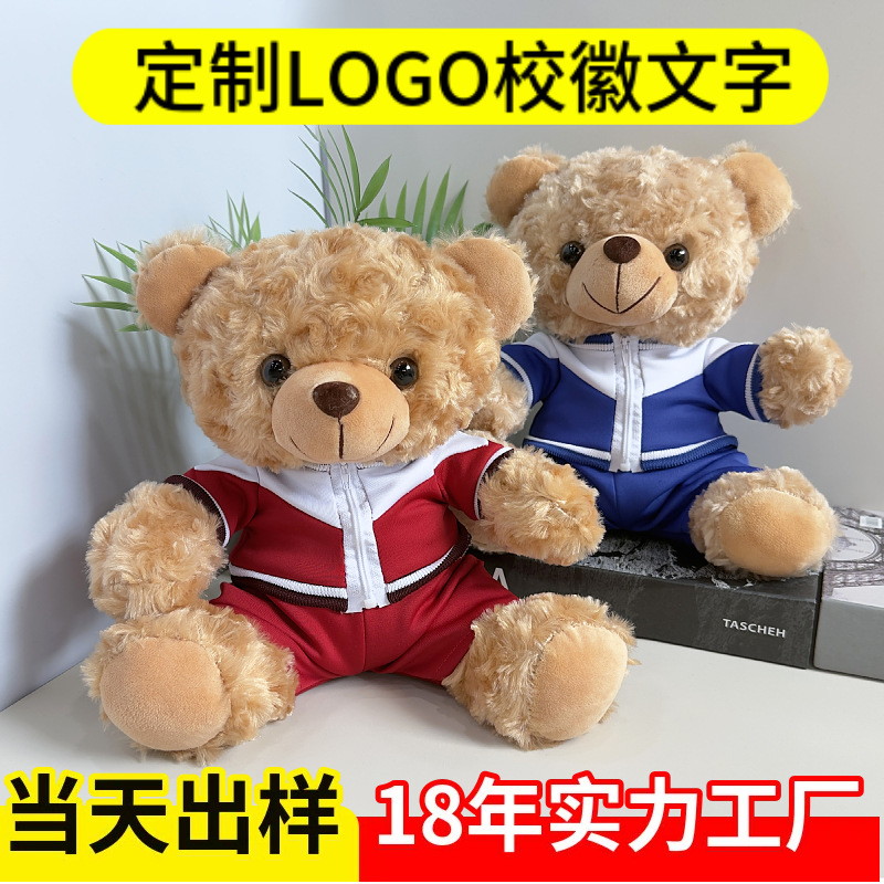 Uniformes escolares impresión de muñecas LOGO Wenchuang periferia regalo de graduación conmemorativo impresión de oso de peluche