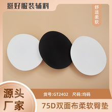 GT2402 75D�p�沼���ܶȺ��d��ƨ�������Ը��Ή|���������N�Ή|Ƭ