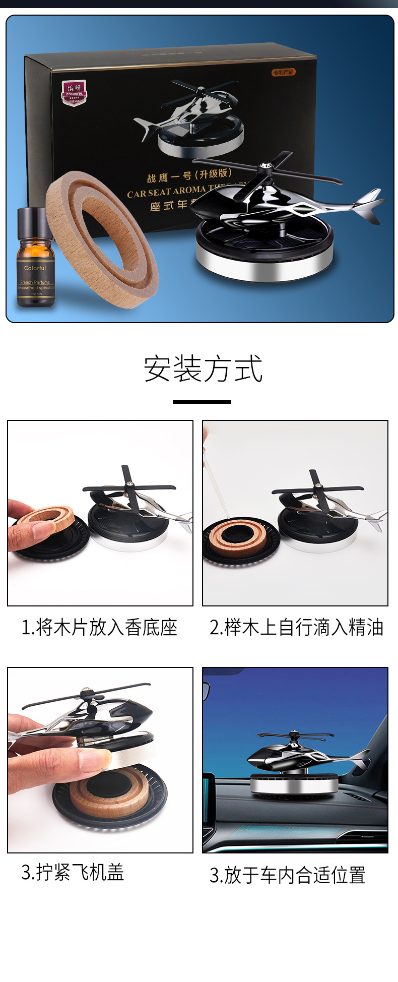 直升飞机详情_15