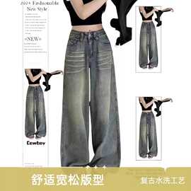 工厂一件代发2025年新款复古蓝宽松阔腿牛仔裤女垂感加长拖地裤