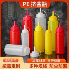 批发挤酱瓶酱汁瓶番茄沙拉酱透明挤压瓶商用油壶调料瓶酱料调味瓶