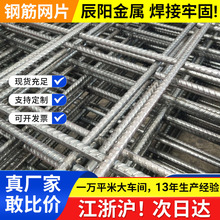 加固焊接 建筑钢筋网片 混凝土 建筑工地用网桥梁施工路面加固