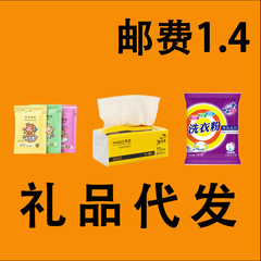 贈答品代代理店の小贈答品単ネットショップ代代理専用宅配便贈答品単雲倉出荷香包単号