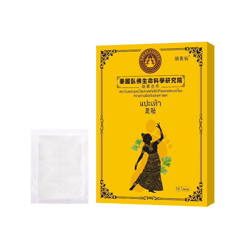 源头厂家泰国卧佛足贴 直播货源艾草竹醋艾灸足贴好眠足底贴|undefined
