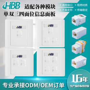 Hbb Hualong Single-Hole Double-Hole Single-Port Information Socket Dual-Port Triple-Port Quadruple-Port Network Panel Computer Telephone Socket
