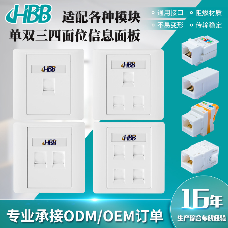 Hbb Hualong Single-Hole Double-Hole Single-Port Information Socket Dual-Port Triple-Port Quadruple-Port Network Panel Computer Telephone Socket Hbb Hualong Single-Hole Double-Hole Single-Port Information Socket Dual-Port Triple-Port Quadruple-Port Network Panel Computer Telephone Socket