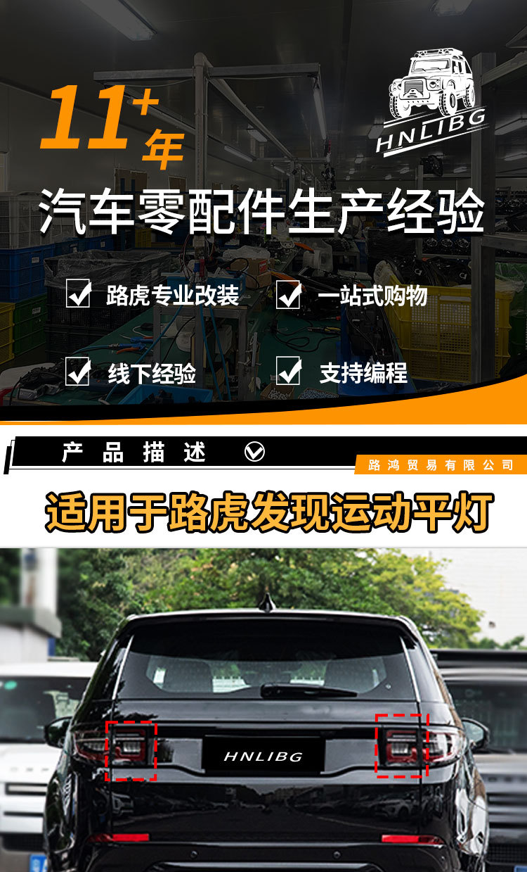 Suitable for Land Rover Discovery Sport Inner Tail Light Rear Flat Light Lr128039 Lr140450 Brake Signal Light