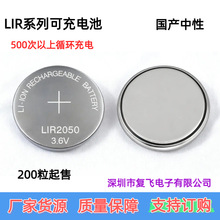 ȫ��LIR2050��x�ӿ�ʽ��늼~��늳� 3.6V�m���{�����ܴ������ذ�