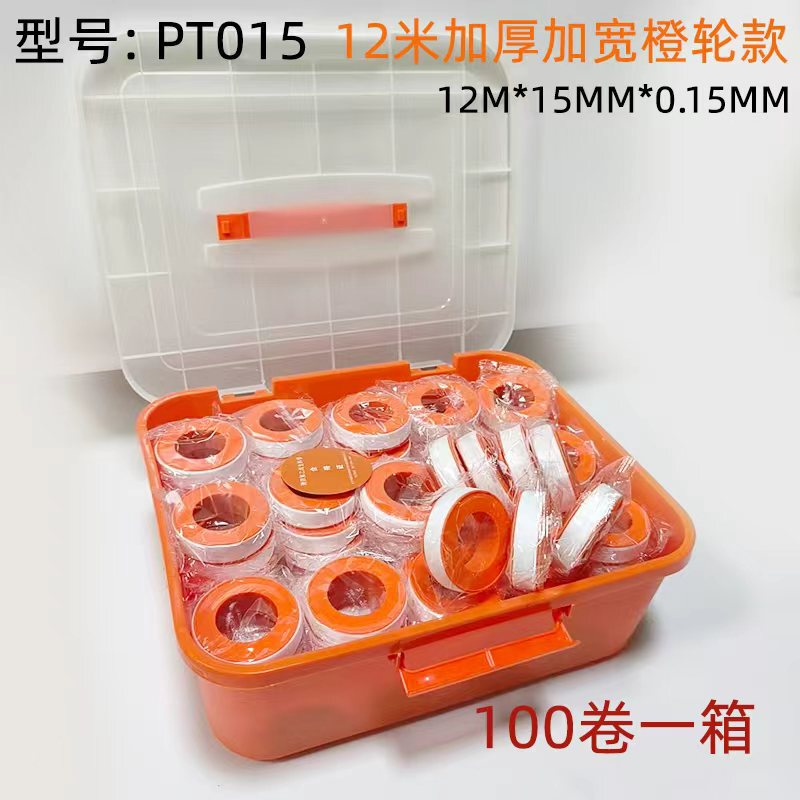 20米生料带生胶带水胶布100卷水管密封带加宽加厚燃气水暖家用|undefined