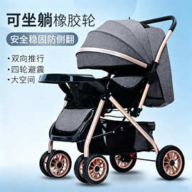 便携式高景观婴儿车轻便可坐四轮伞车加长折叠双向新生手推车