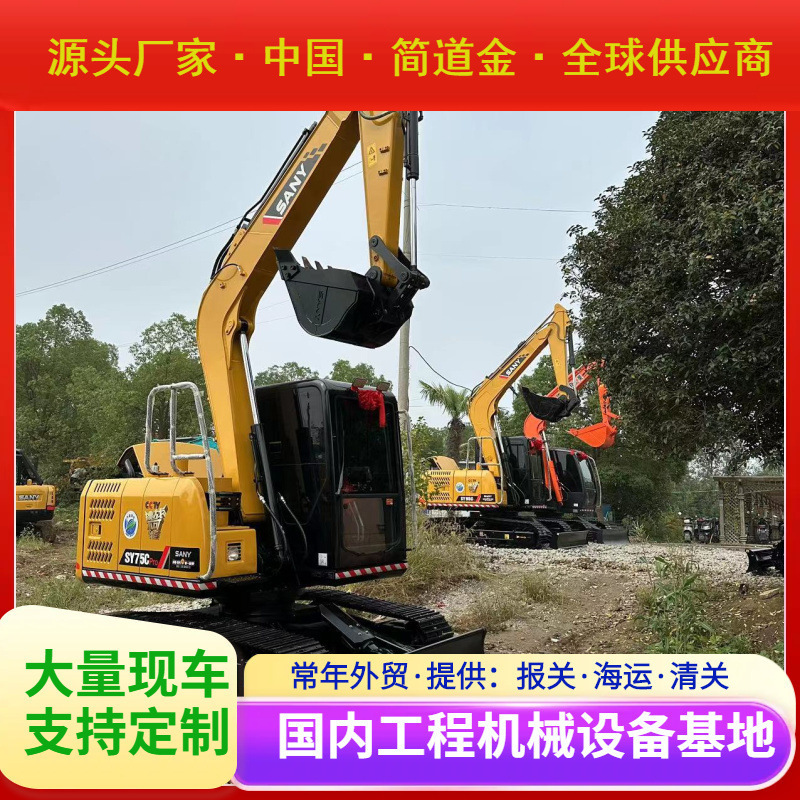 二手挖掘机 国产进口大中小型挖土机出售 9成新三一SY75C 包邮