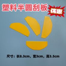 塑料厚刮板硬刮板软薄刮片广告墙纸布腻子美缝汽车贴膜太阳膜工具