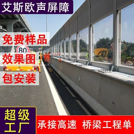 声屏障;工业噪声控制