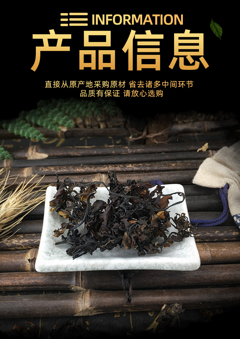 Dried Seaweed Hai Zao 海藻 Bulk Herbal Ingredient Sun Dried 500g specifications