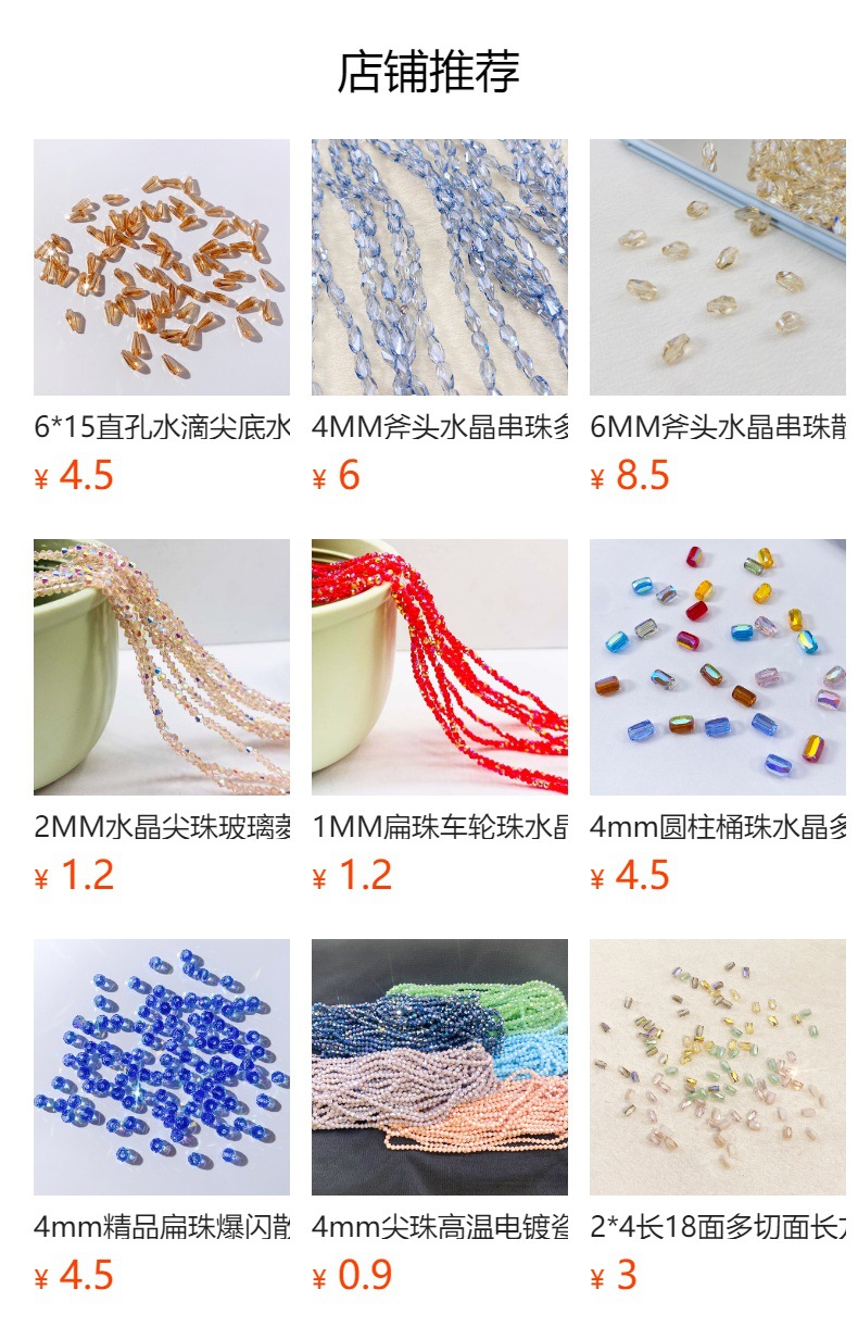 预览状态下无法点击,发布后,可点击跳转到对应的商品页面