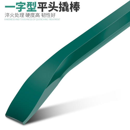 Flat head small warp stick crowbar special steel crowbar crowbar disassembly machine tool steel large nail remover metal crowbar woodworking