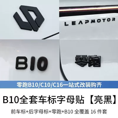 Other Automotive Interior Supplies | Style Modification, Leapmotor Car Logo