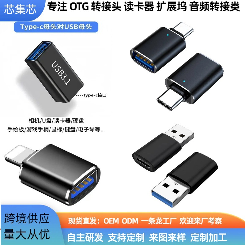 工厂usb母对母Type-c转USB3.0母otg转接头typec转换器