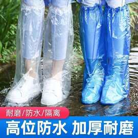 一次性鞋套防水防滑下雨天加厚超长透明塑料长筒脚套室外防雨神器