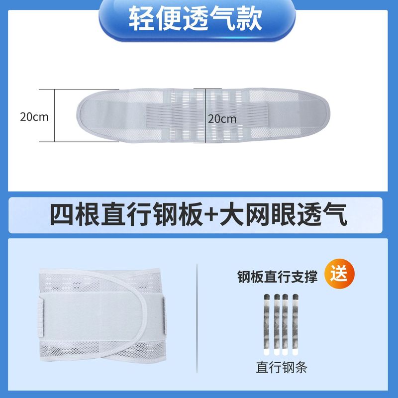 仿生钢板透气支撑护腰薄款收腹运动腰带腰间盘突出加压护腰带束腰|undefined