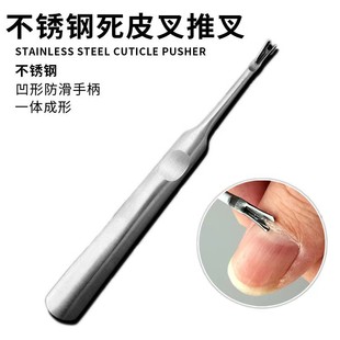 Stainless steel dead skin fork dead skin push nail edge dead skin exfoliating exfoliating nail tools