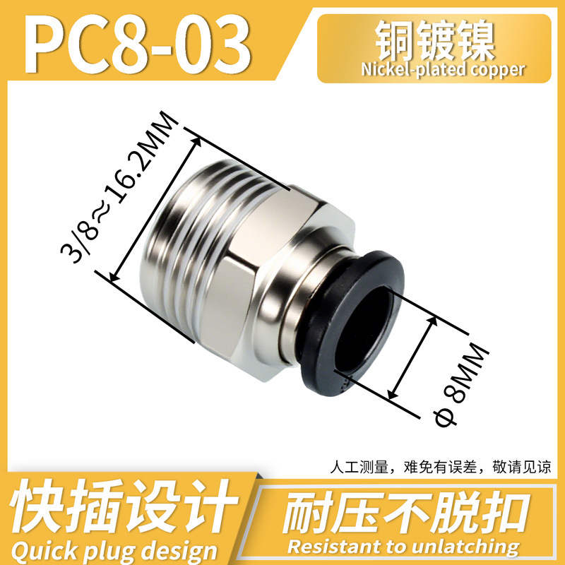 Conector Rápido Neumático Recto PC PC12, Acero Inoxidable 304, Cobre, Conexión Rápida