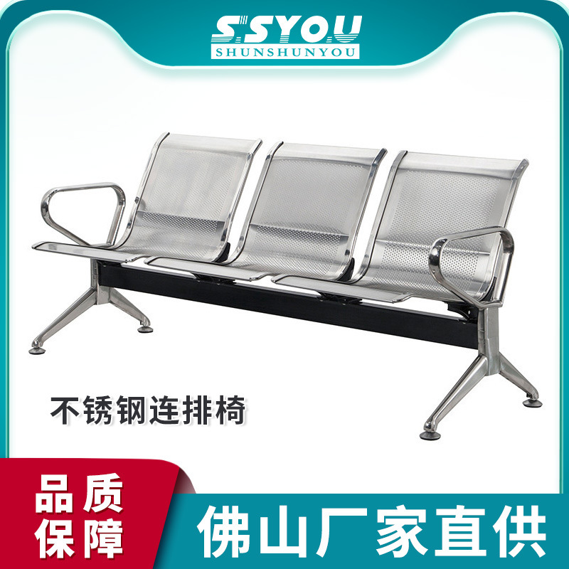 不锈钢机场椅等候椅联排椅公共座椅医院等待椅三人位