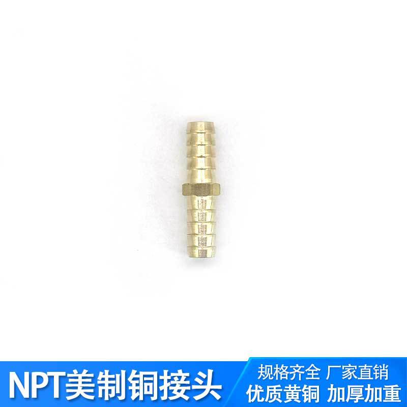 NPT����ͭ��ͷ����ѷר��ͭ��ͷ�������ܽ�ͷ������������˿����